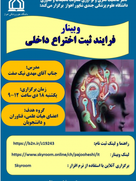 "Internal patent process"