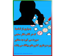 تخلیه تلفنی